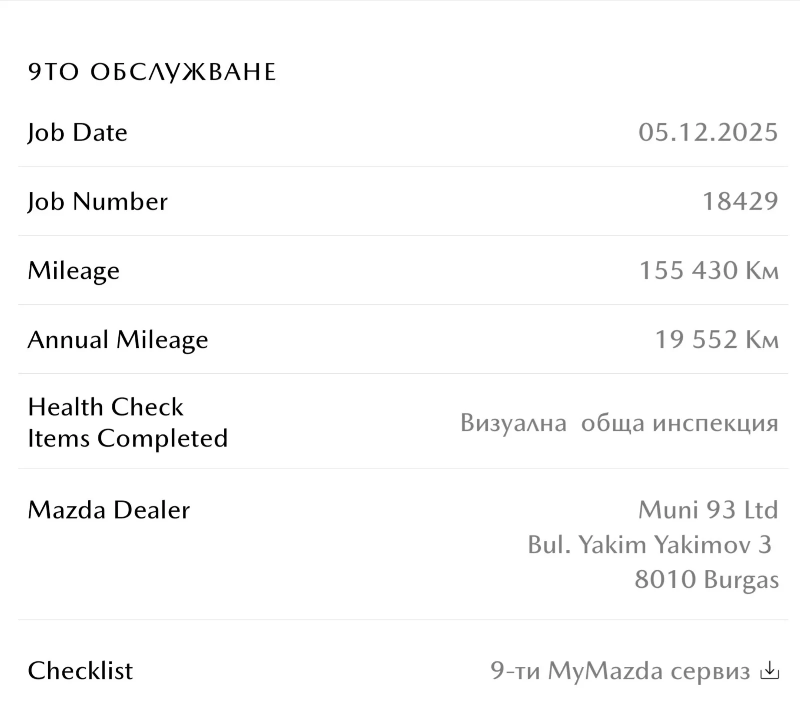 Mazda 6 Skyactive-D 184 Sports Line Plus Paket | Mobile.bg   17