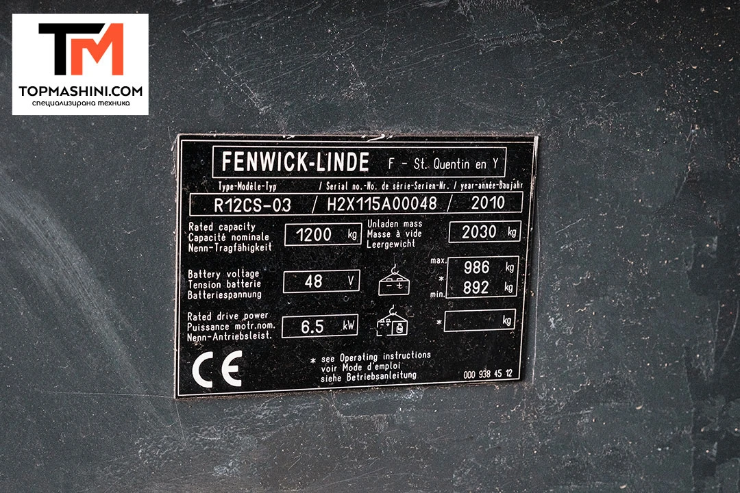  Linde R12CS-03 | Mobile.bg   13