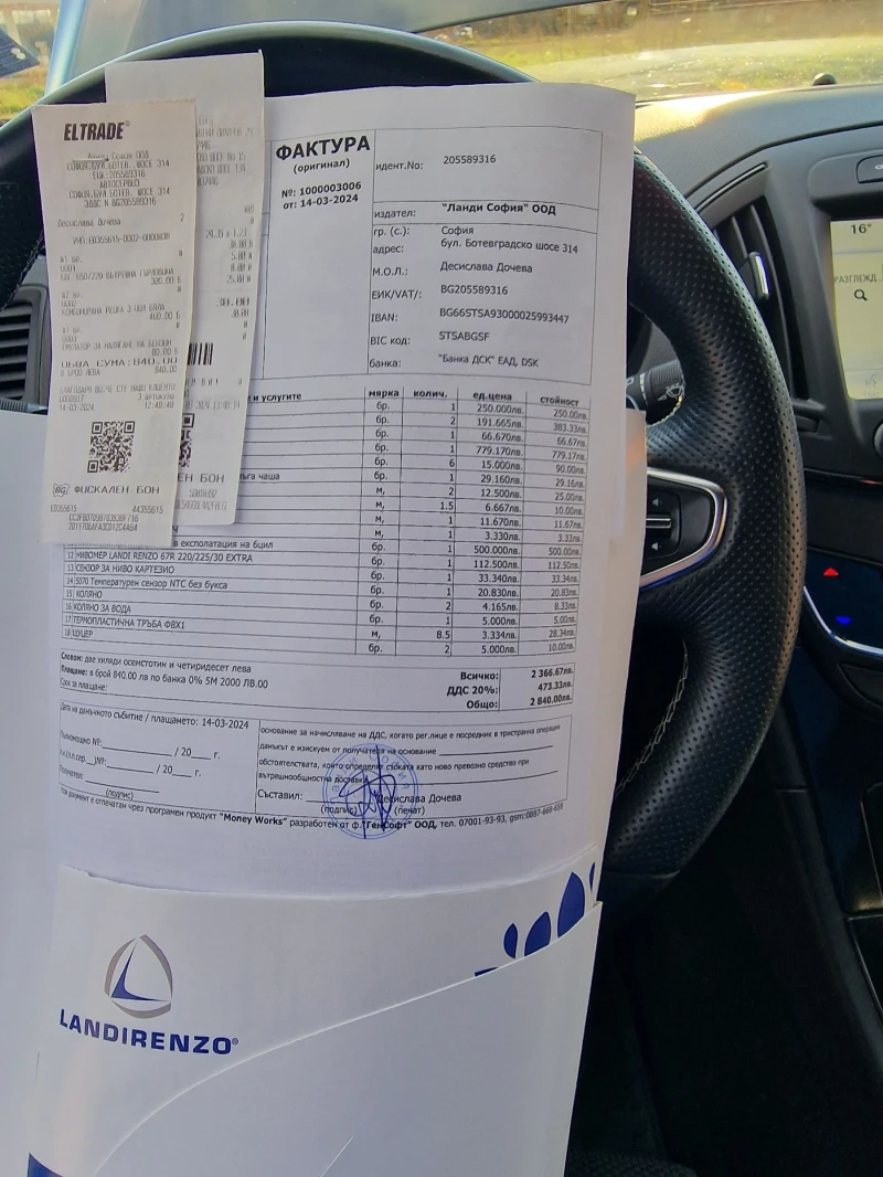 Opel Insignia UNLIMITED /// OPC /// 4X4 /// LPG, снимка 16 - Автомобили и джипове - 53583888