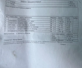 Chevrolet Captiva Сменян двигател, газова уредба  - 6500 € / 12712.90 лв. - 22768276 3