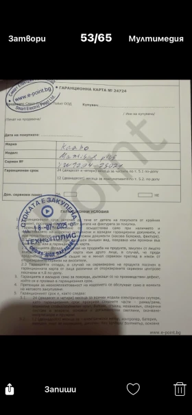 Aeon Aero undefined | Auto.bg — изображение 7