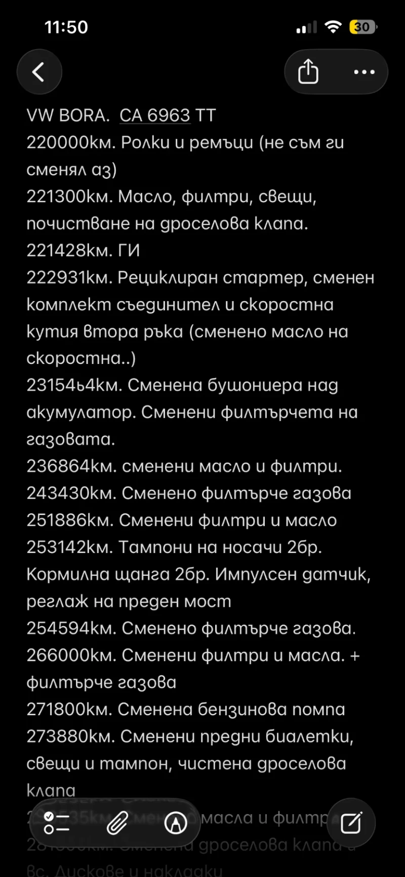 VW Bora, снимка 14 - Автомобили и джипове - 53292593