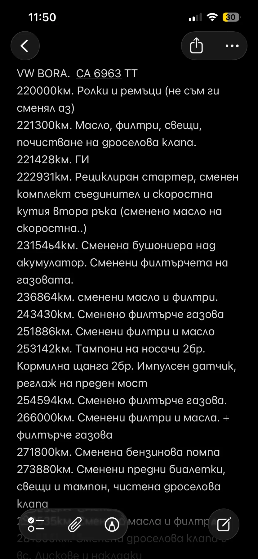 VW Bora | Mobile.bg � ����������� 14