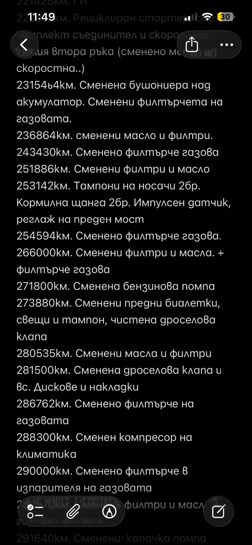 VW Bora | Mobile.bg � ����������� 15