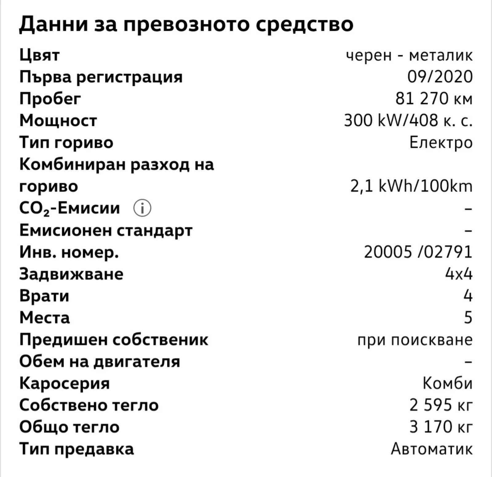 Audi E-Tron | Mobile.bg � ����������� 15