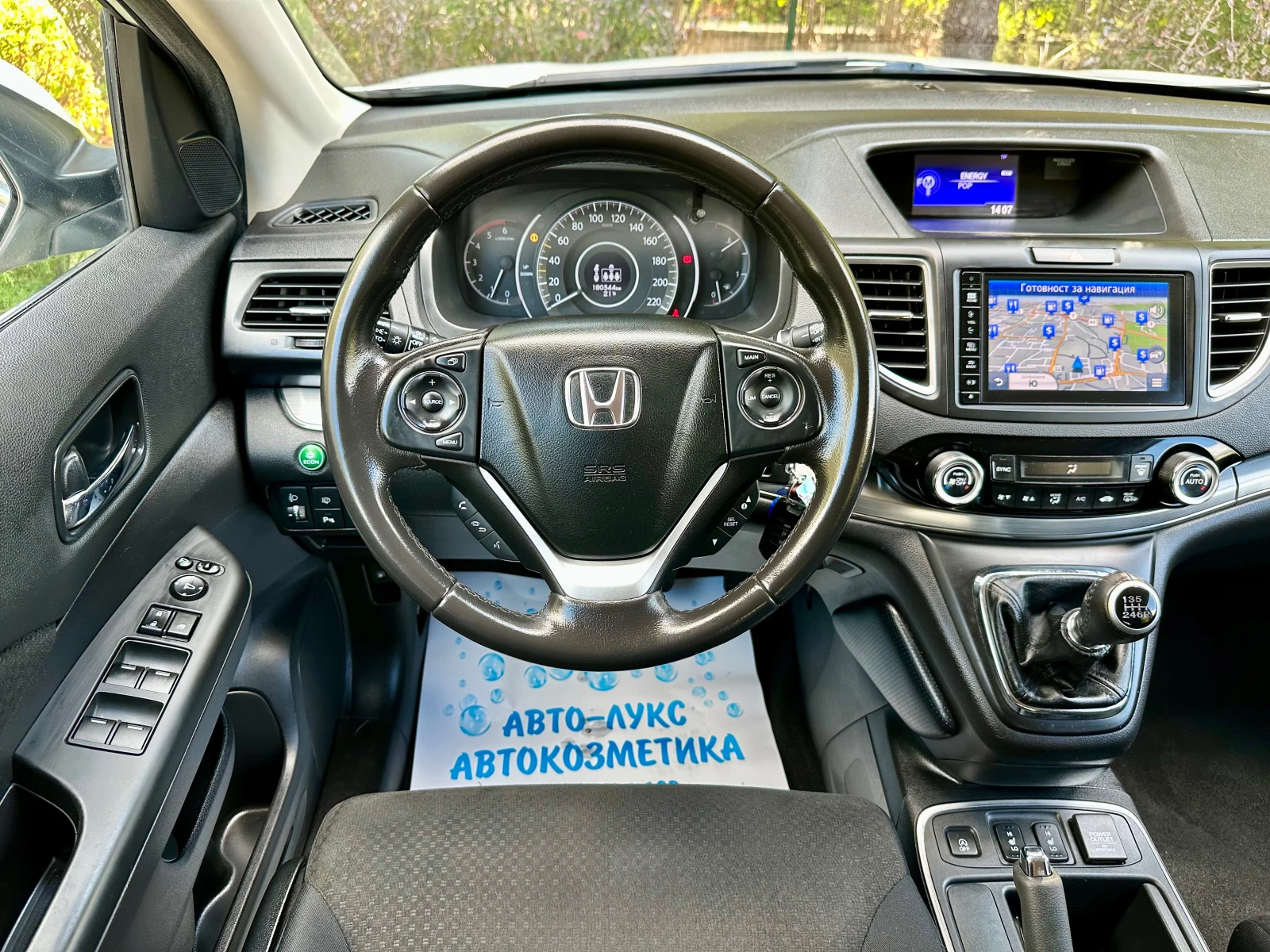 Honda Cr-v 1.6 i-DTEC * FACELIFT* , снимка 9 - Автомобили и джипове - 56313823