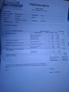 Mercedes-Benz E 350 E350  - 23500 лв. / 12015.36 € - 71934093 17