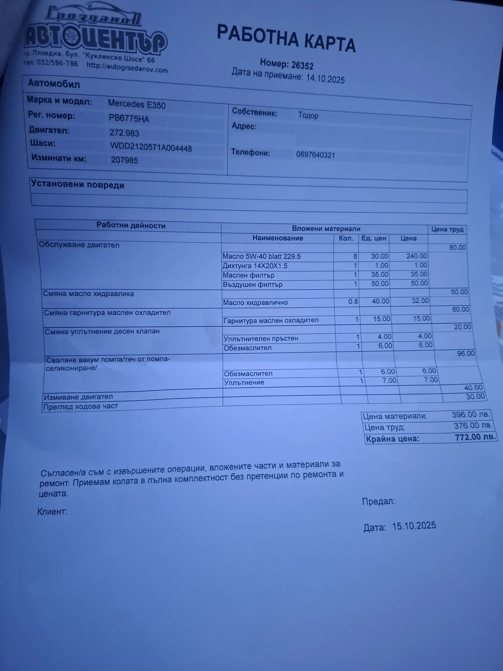 Mercedes-Benz E 350 E350  | Mobile.bg   17