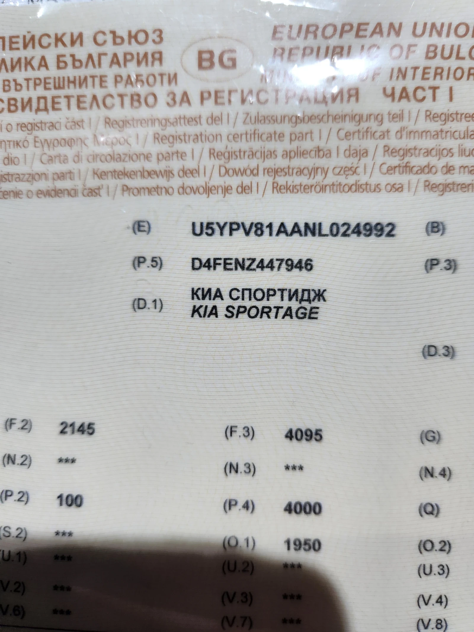 Kia Sportage 1 ���������� ����  | Mobile.bg � ����������� 17