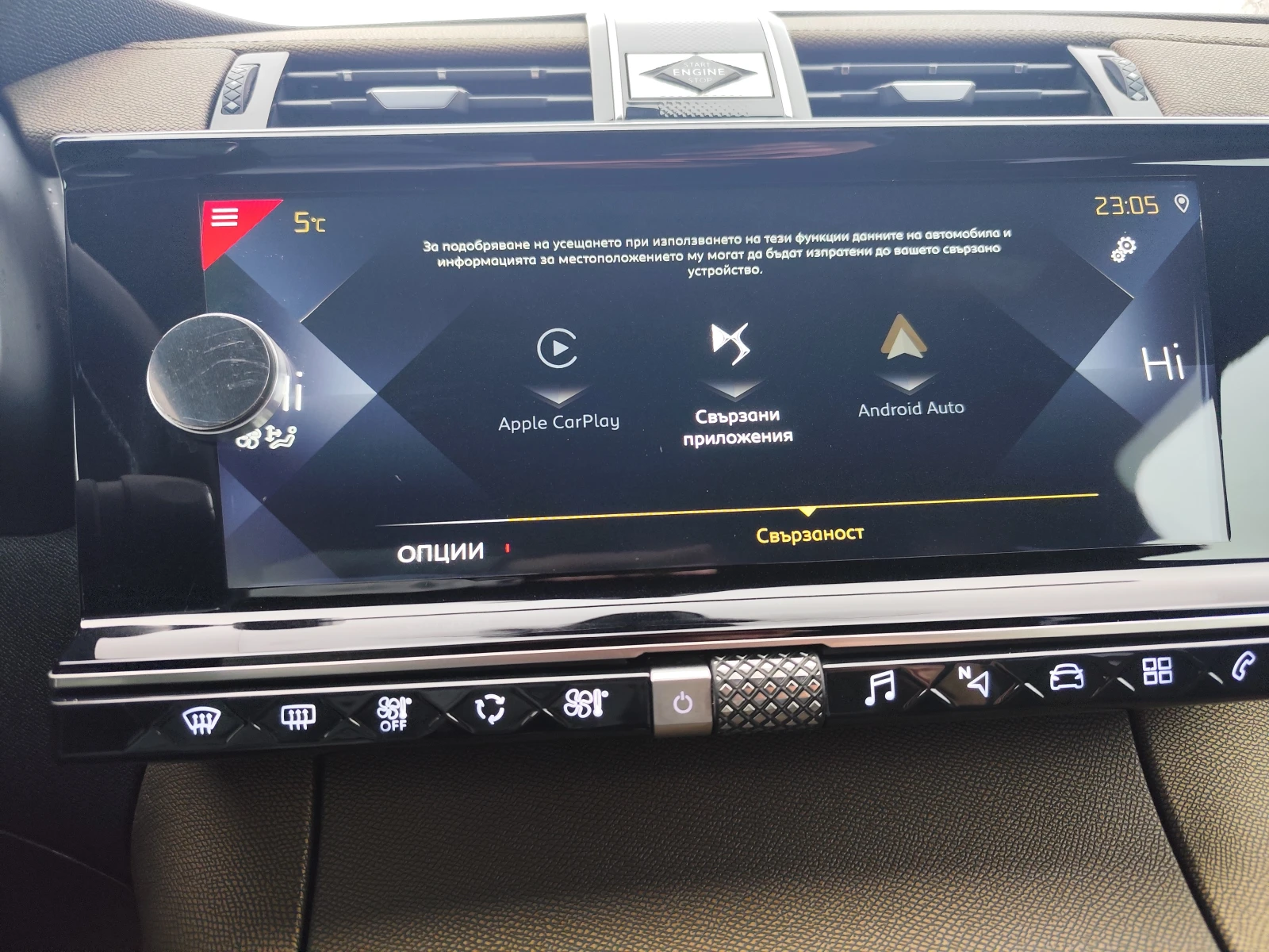 DS DS 7 Crossback 1.5HDi* АВТОМАТИК* LED* NAVI* EURO6D* , снимка 9 - Автомобили и джипове - 53997034