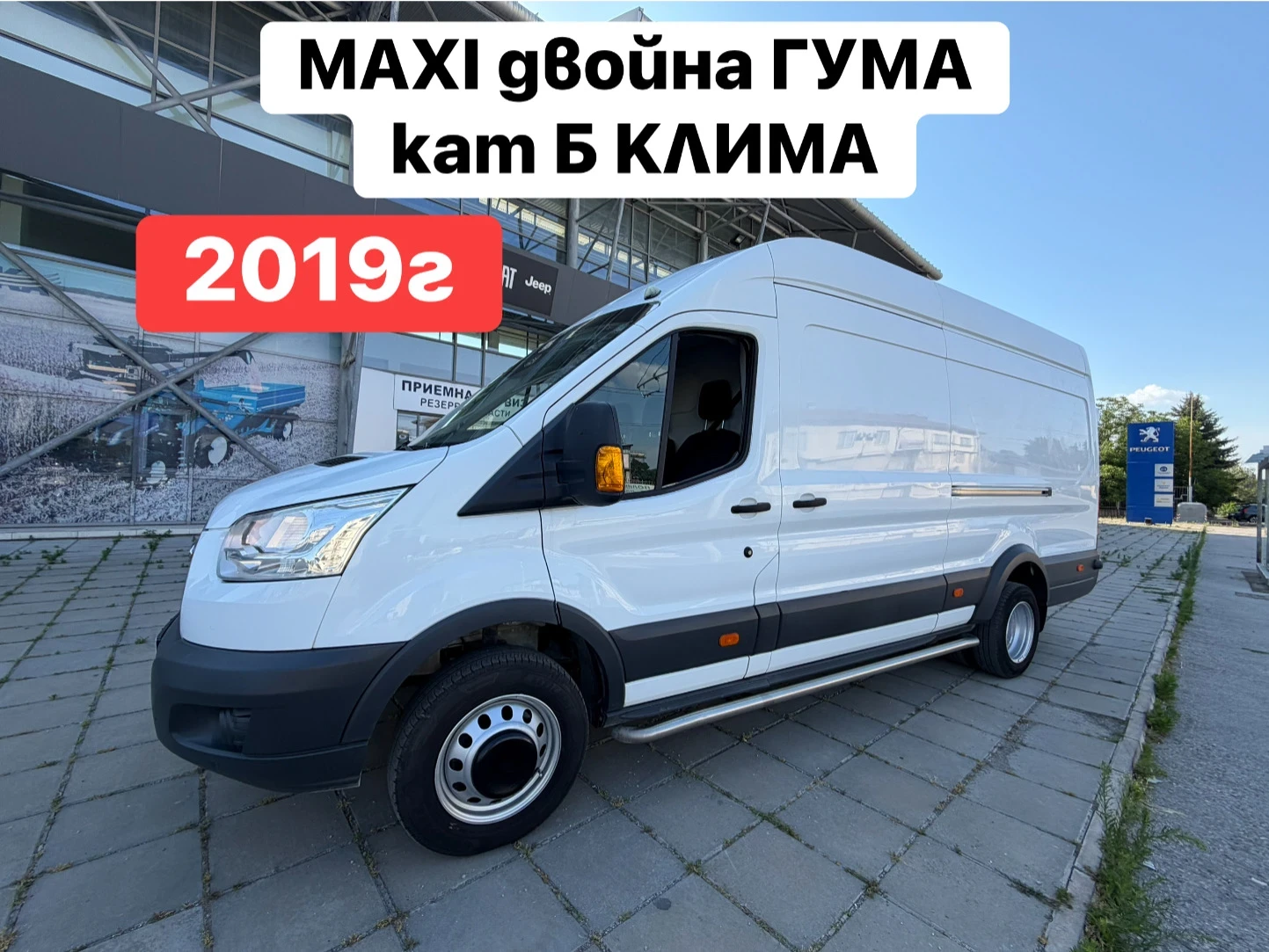Ford Transit MAXI* двойна* ГУМА* Клима