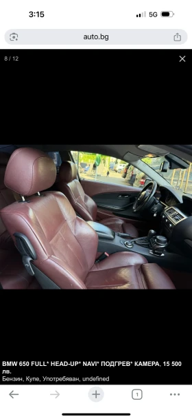 BMW 650 | Mobile.bg � ����� ������ 2