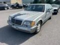 Mercedes-Benz S 500 SEL, снимка 1