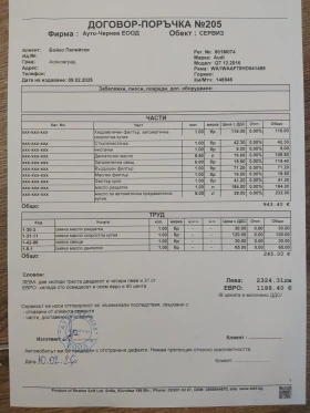 Audi Q7 Audi Q7 S-Line MATRIX 145 000 km  Обслужена  100%, снимка 6