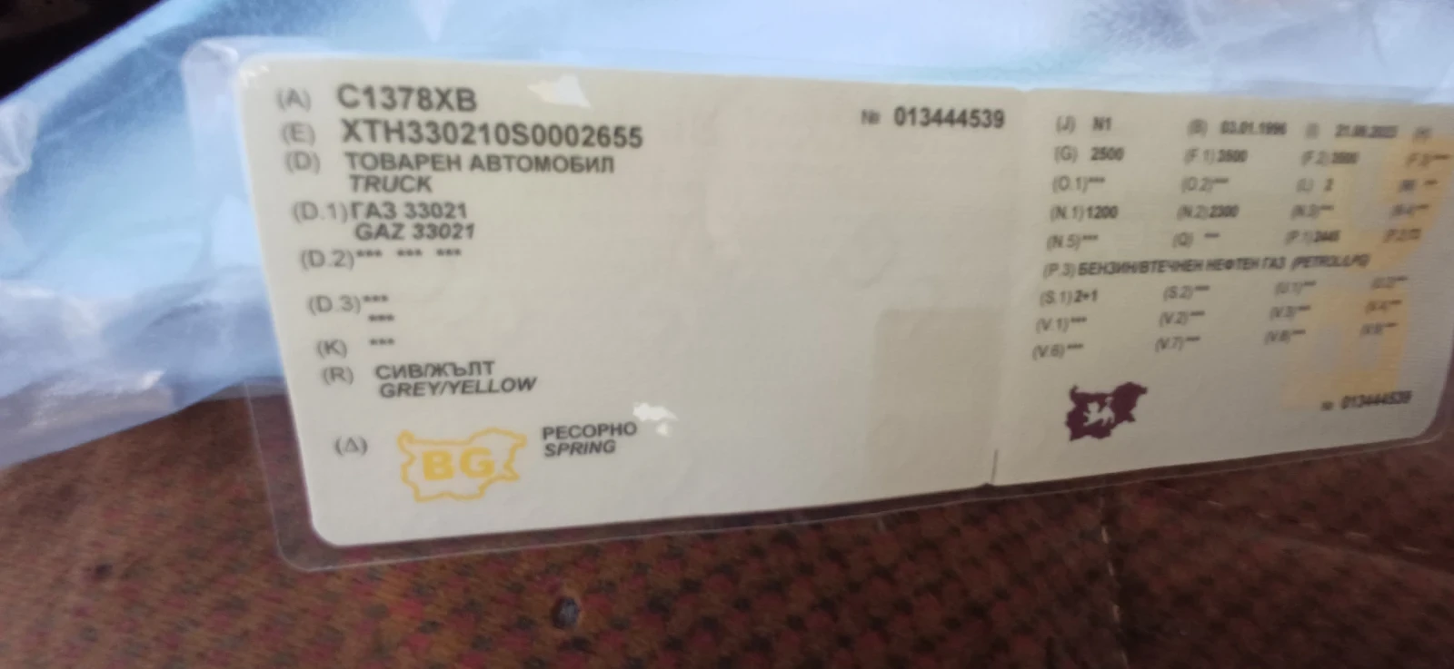 Gaz GAZelle 33021/2.4 бензин, газ, снимка 9 - Бусове и автобуси - 54271916