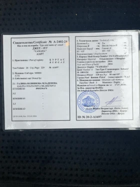 Джет Yamaha EX SPORT, снимка 7