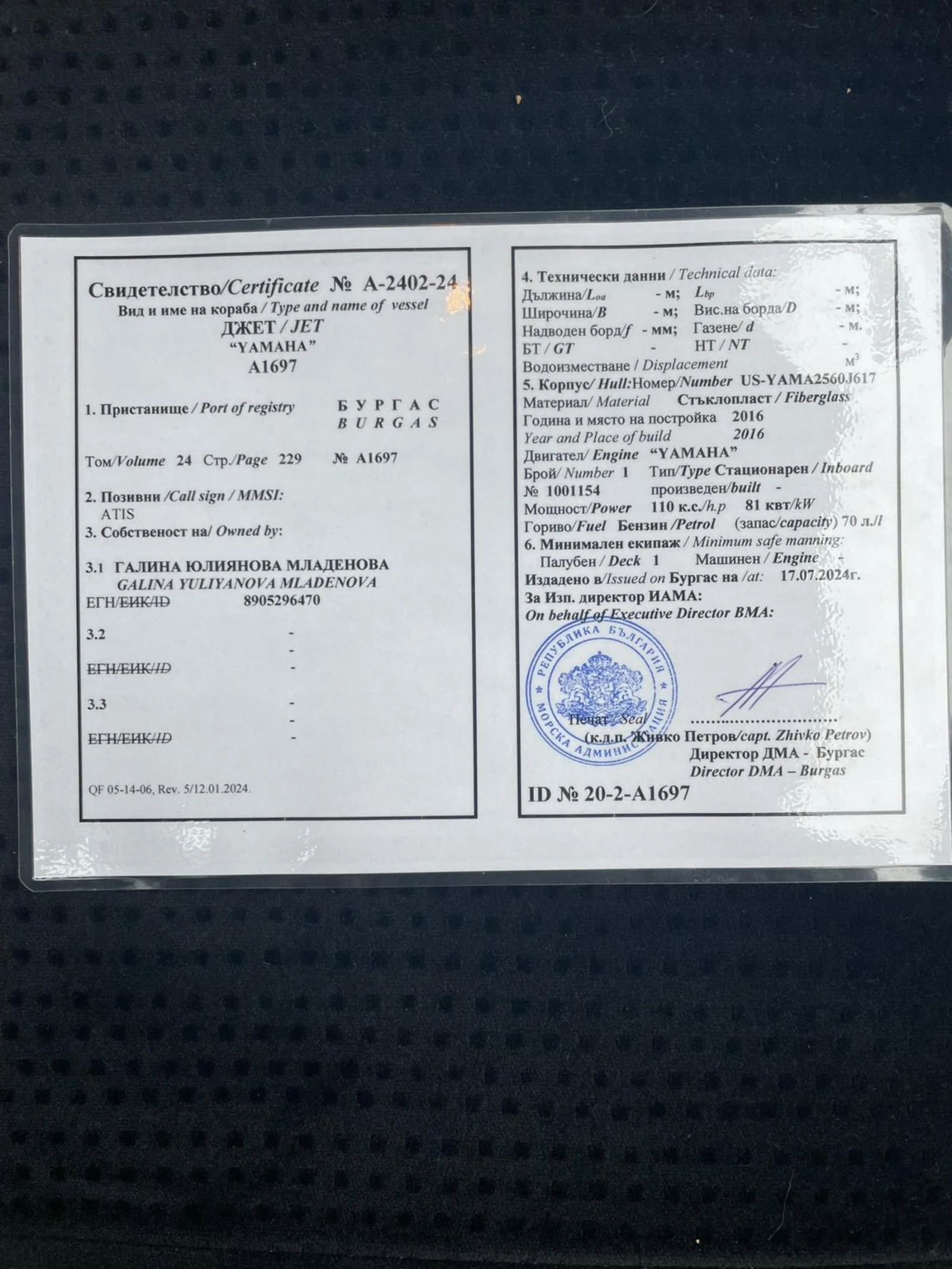 Джет Yamaha EX SPORT, снимка 7 - Воден транспорт - 54956325