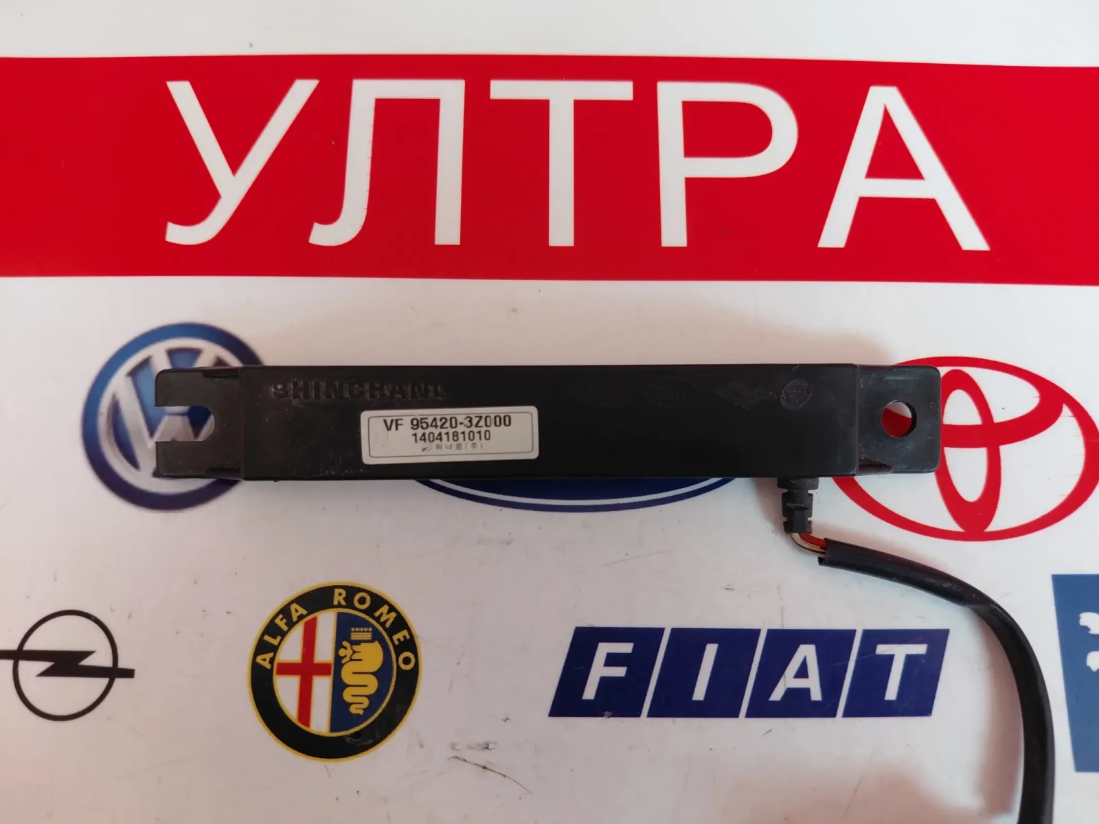 95420-3Z000 Smart Key антена за HYUNDAI I40 954203Z000