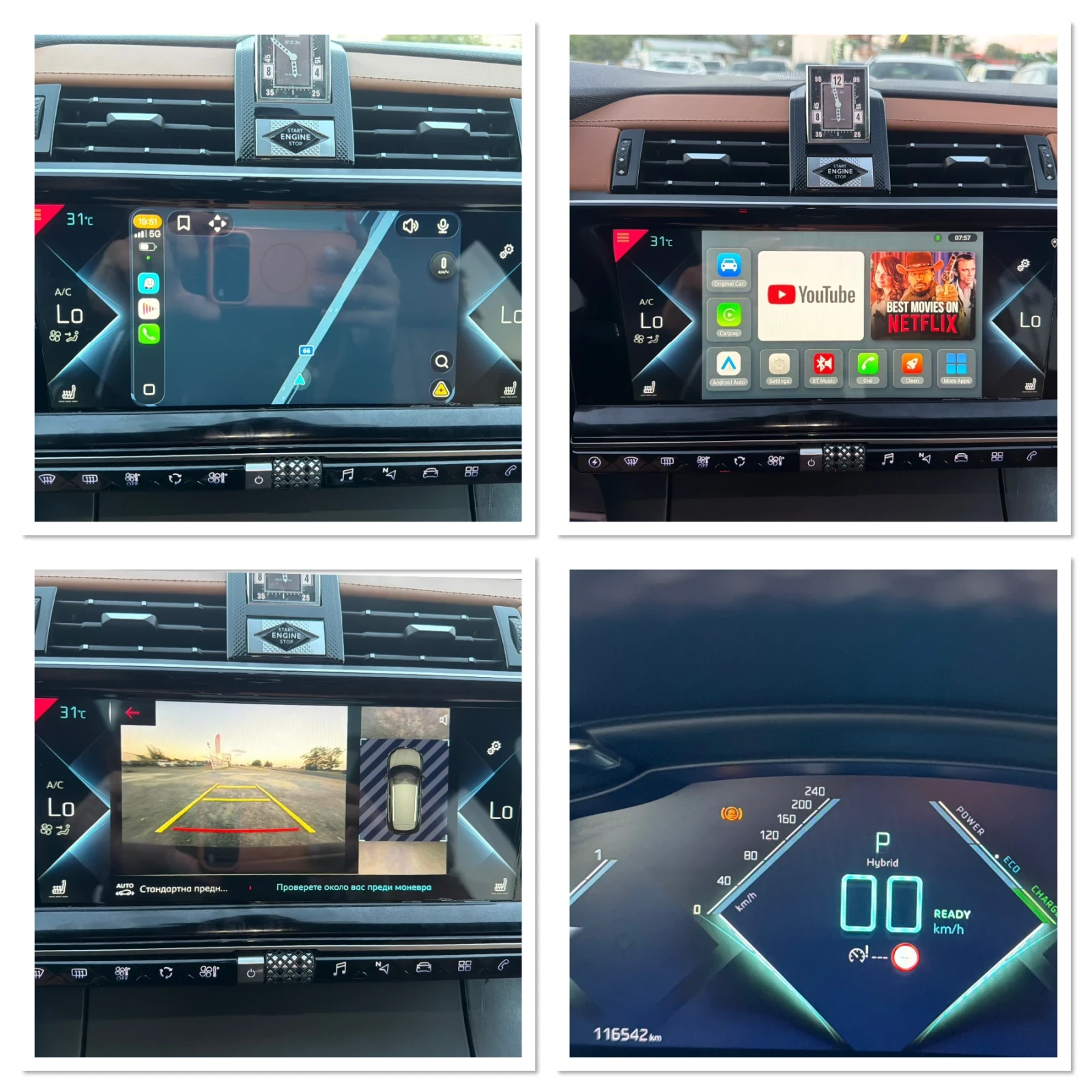 DS DS 7 E-TENSE 4X4 / PREMIUM LUX / PHEV / 360 / 116 000  , снимка 16 - Автомобили и джипове - 55838591