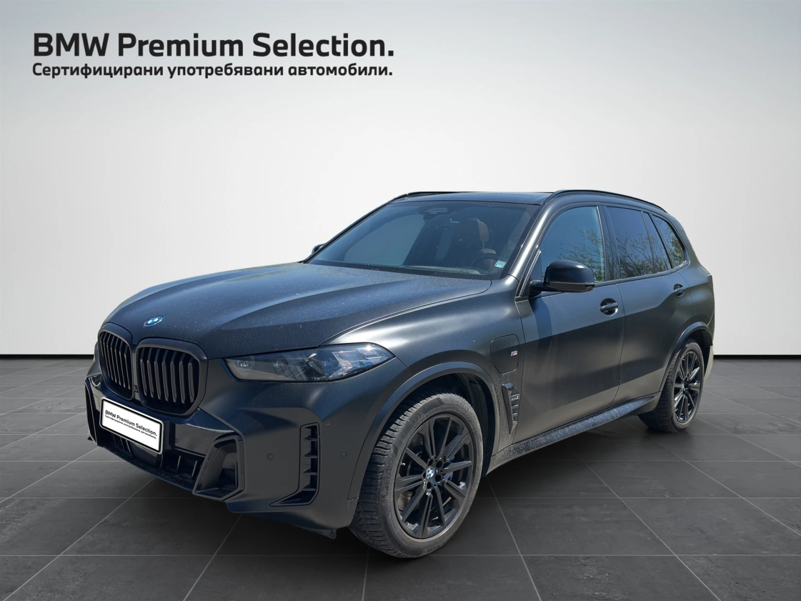 BMW X5 xDrive50e