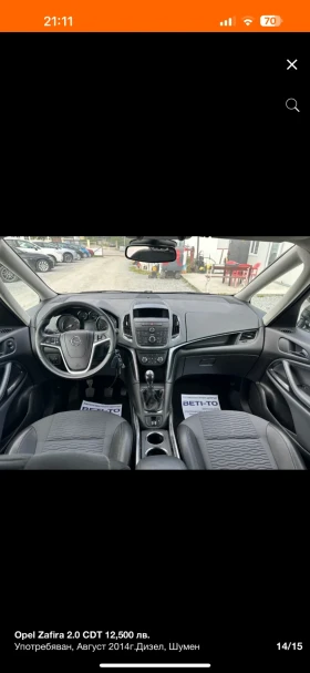 Opel Zafira 2.0 CDT-6+ 1 ms, снимка 11