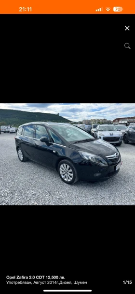 Opel Zafira 2.0 CDT-6+ 1 ms, снимка 2