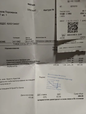 VW T-Roc 2.0 дизел, снимка 11