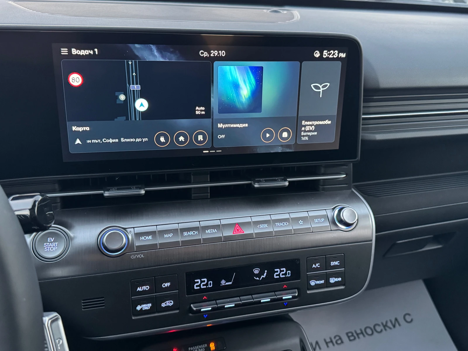 Hyundai Kona 65 kWh. | Mobile.bg   10