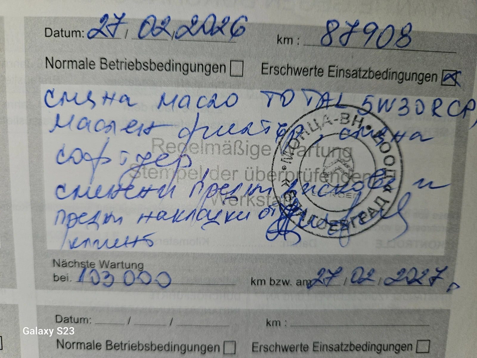 Citroen Grand C4 Picasso АКО НЯКОЙ ДОКАЖЕ МАНИПУЛАЦИЯ НА КМ МУ Я ПОДАРЯВАМ., снимка 14 - Автомобили и джипове - 54019305