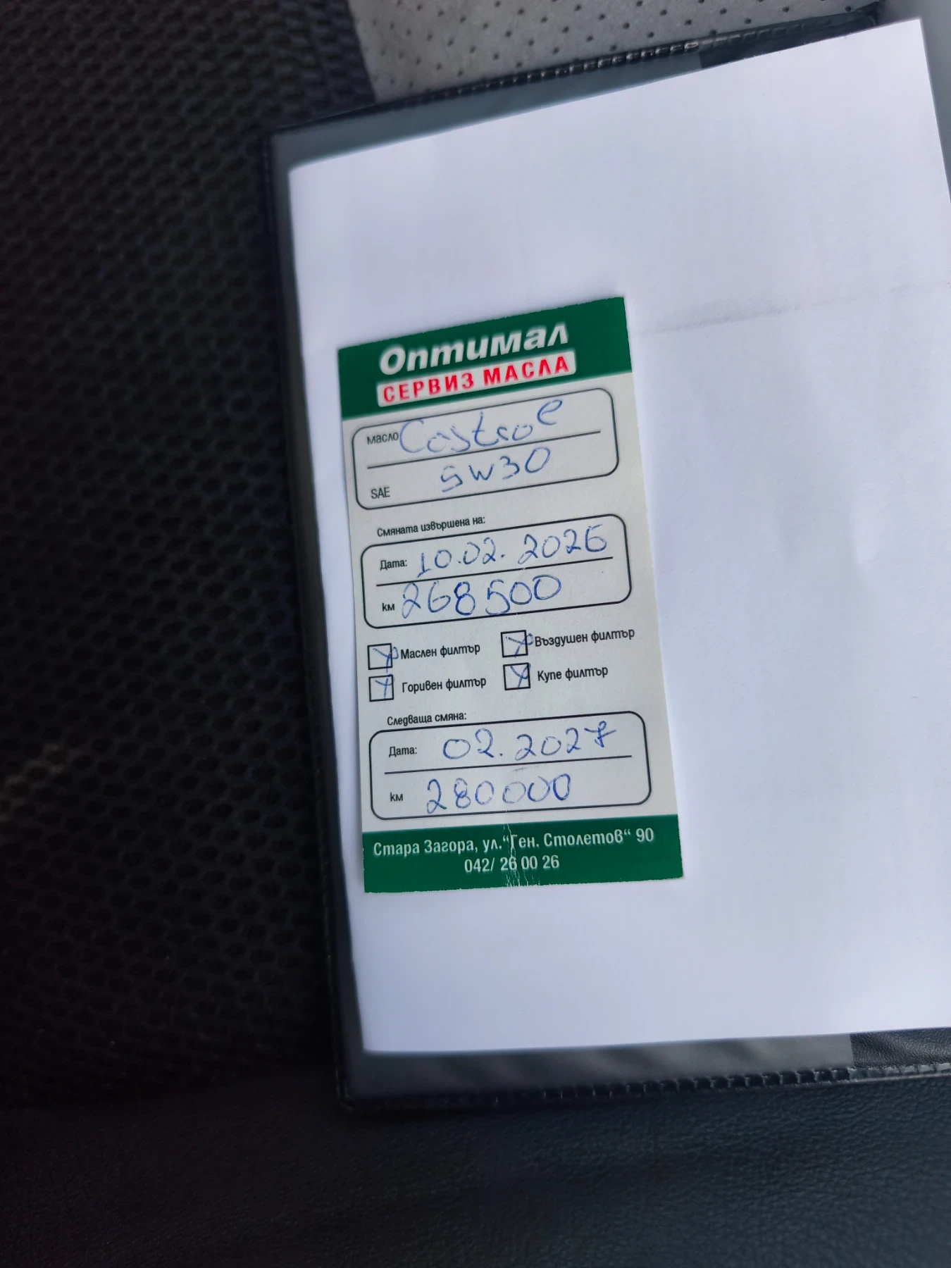 Skoda Octavia | Mobile.bg � ����������� 12