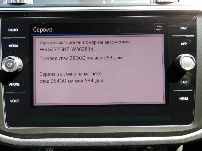 VW Tiguan Highline 2.0TDI 4MOTION BMT, снимка 15 - Автомобили и джипове - 51882069