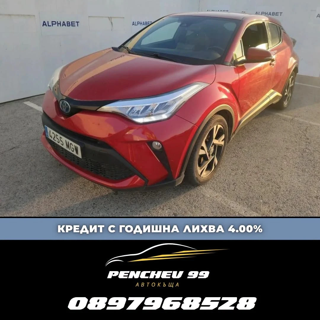 Toyota C-HR ОЧАКВАН ВНОС/ДАНЪЧЕН КРЕДИТ/C-HR 2.0Hybrid Advance