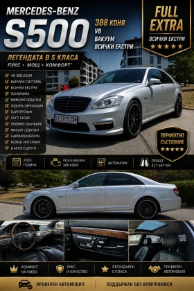Mercedes-Benz S 500 Оригинален AMG 63 FACE ПАКЕТ/ , снимка 1