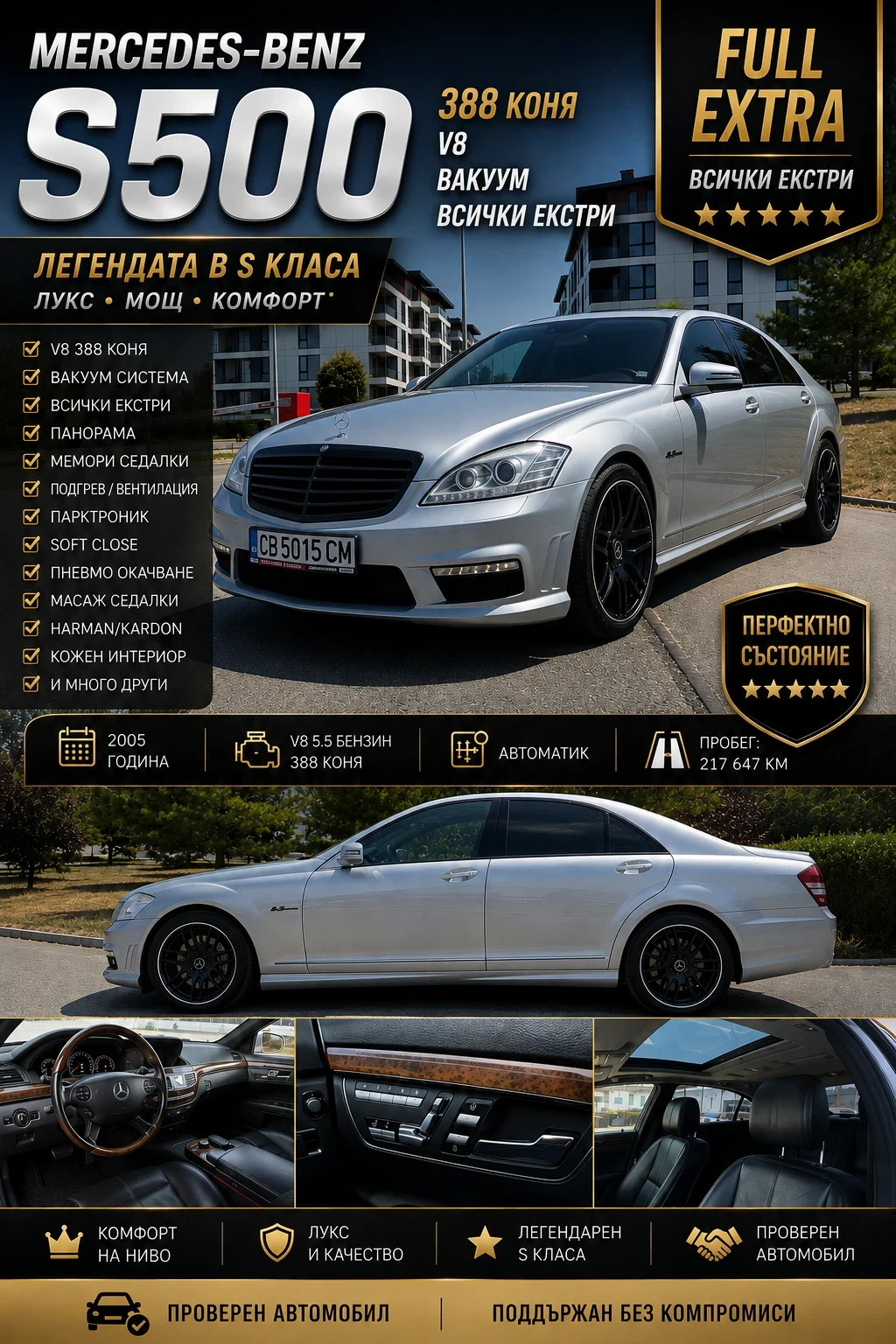 Mercedes-Benz S 500 Оригинален AMG 63 FACE ПАКЕТ/ 