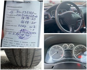 Peugeot 307  ОБСЛУЖЕНА + 4 ЗИМНИ ГУМИ / ВСИЧКО ПЛАТЕНО !, снимка 12