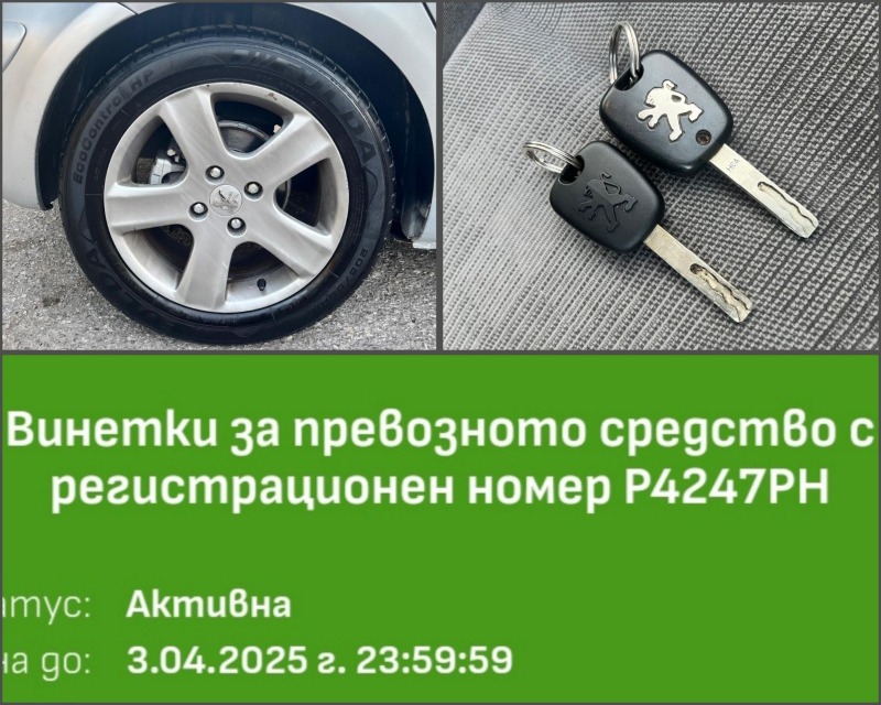 Peugeot 307  ОБСЛУЖЕНА + 4 ЗИМНИ ГУМИ / ВСИЧКО ПЛАТЕНО !, снимка 13 - Автомобили и джипове - 46434250