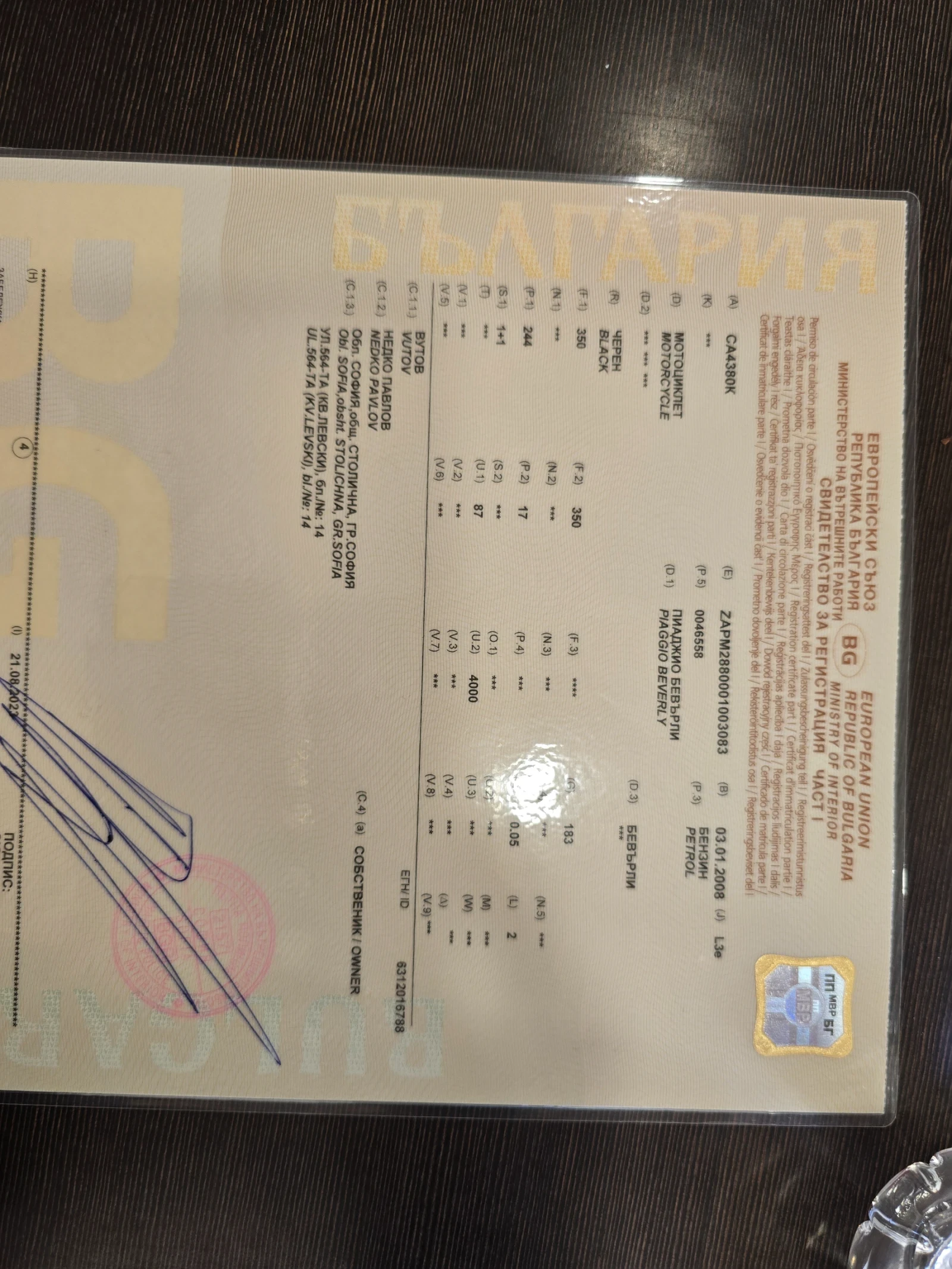 Piaggio Beverly | Mobile.bg � ����������� 11