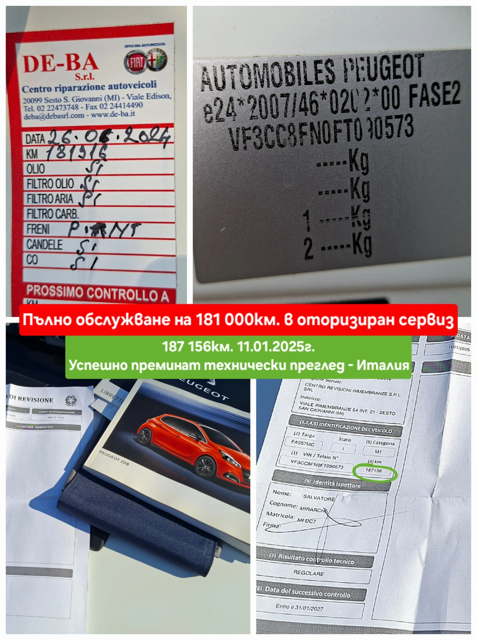 Peugeot 208 1.4i + - *  | Mobile.bg   16