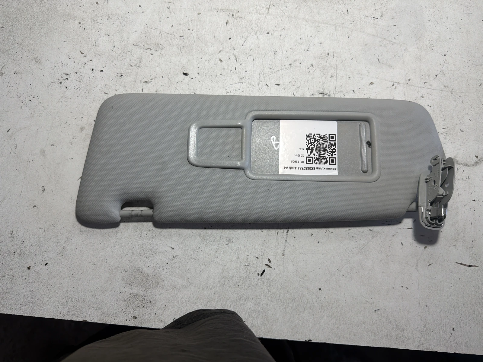 сенник ляв 8K0857551 Audi A4