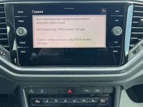 VW T-Roc STYLE/1.5TSI/150K.C./7DSG | Auto.bg — изображение 13