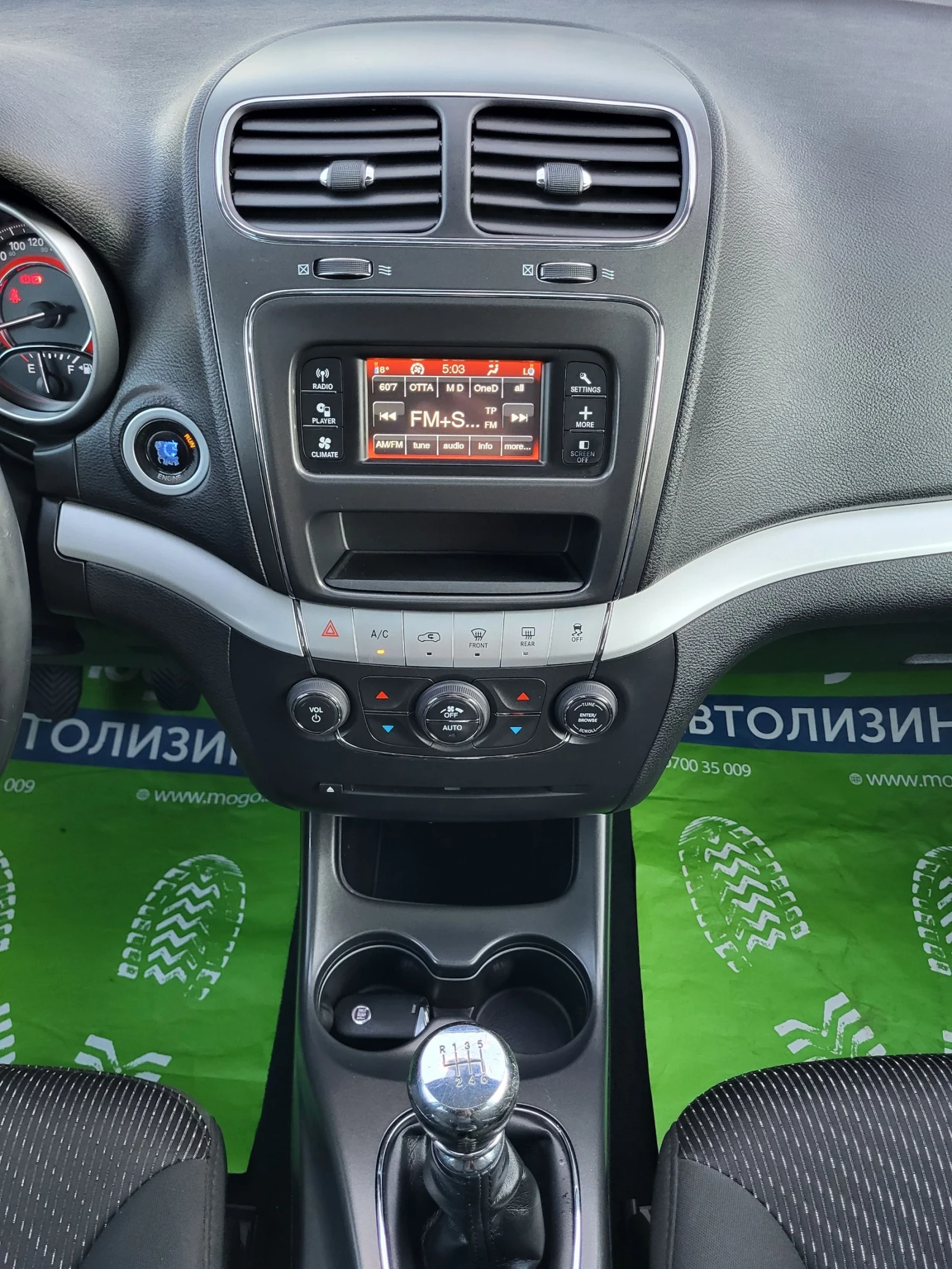 Fiat Freemont 2.0 MultiJet /   / | Mobile.bg   14