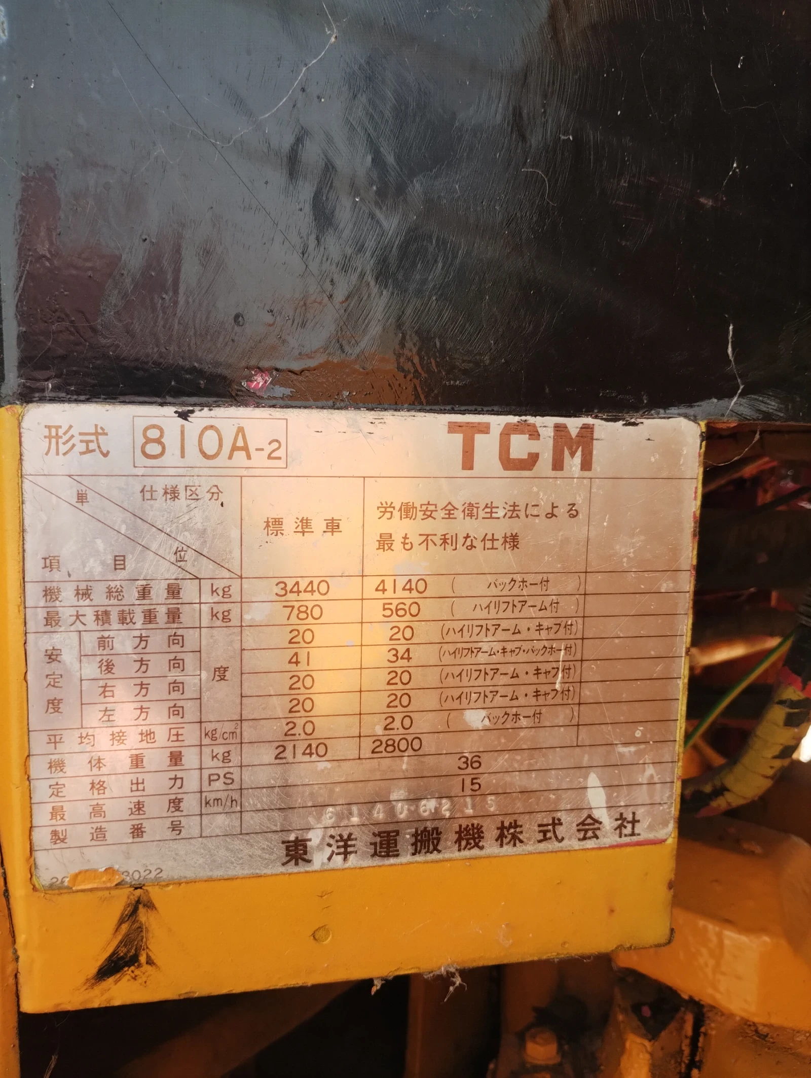 Мини челни товарачи Kubota TCM 810A  Kubota двигател 36hp, снимка 9 - Индустриална техника - 55511325