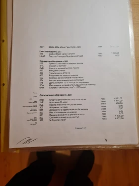 BMW 420 D  Gran Coupe, M SPORT , X Drive, снимка 16
