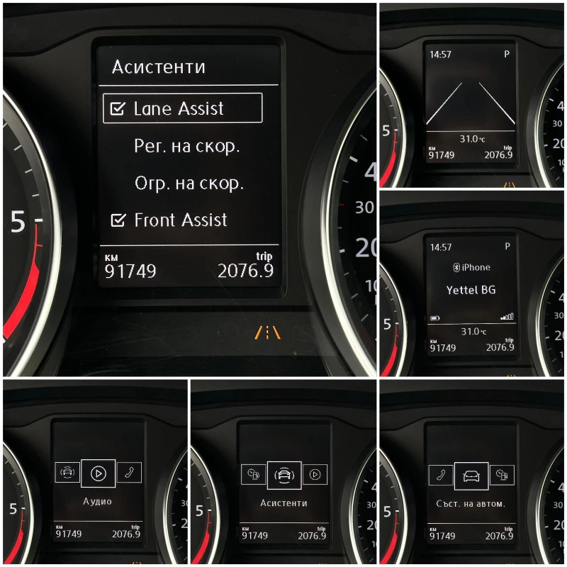 VW Arteon * 2.0TDI* 91000КМ.* DSG* , снимка 17 - Автомобили и джипове - 47054525