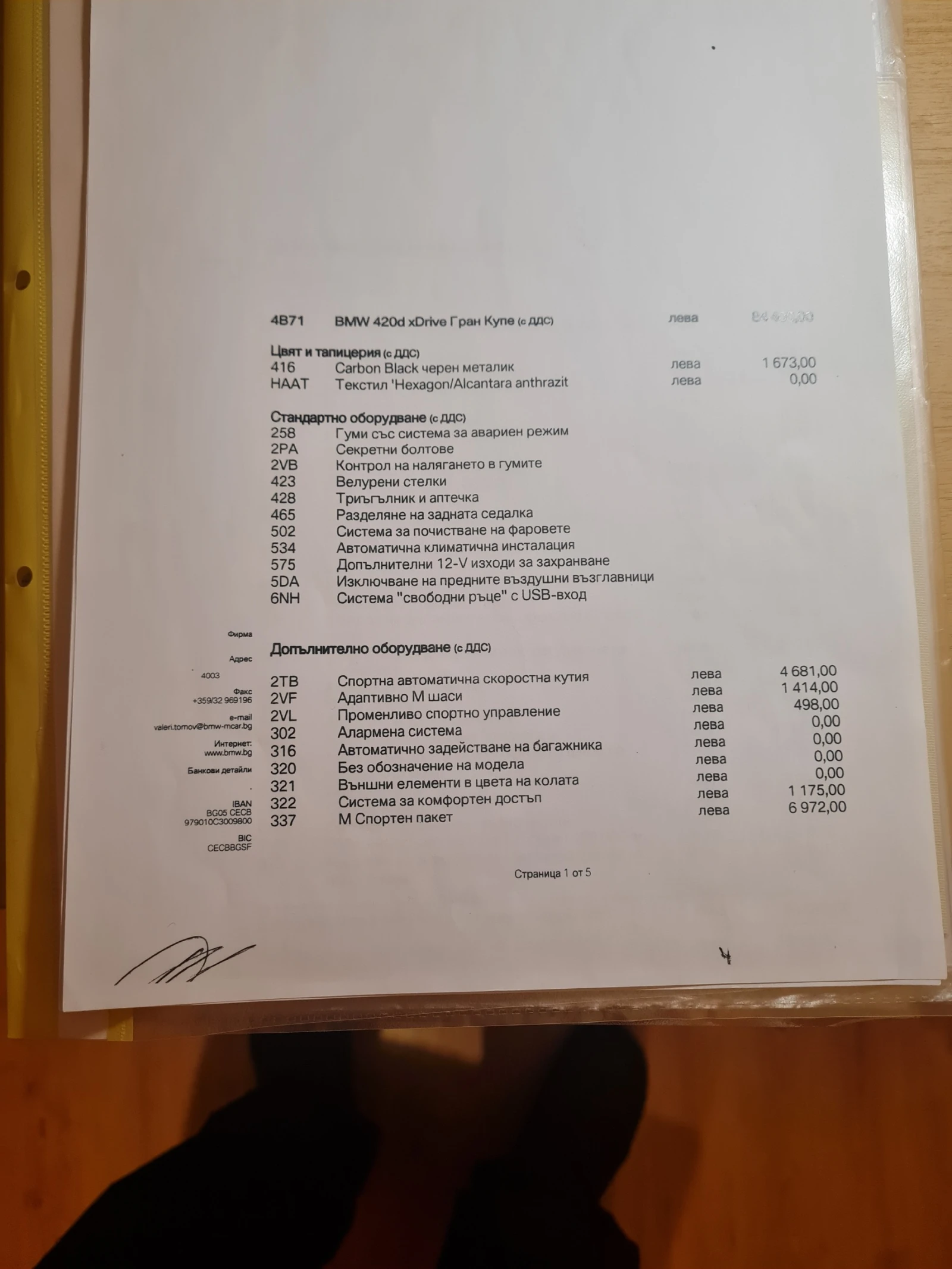 BMW 420 D  Gran Coupe, M SPORT , X Drive, снимка 16 - Автомобили и джипове - 55051048