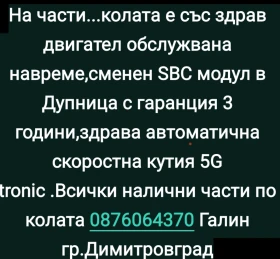 Обява за продажба на Mercedes-Benz E 220 ~12 345 лв. - изображение 7