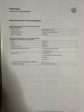 VW Touareg 3.0TDI* 4x4* Маtrix* 29km* Гаранция, снимка 17