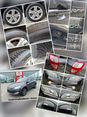 Toyota Rav4 2.2D-CAT 4x4 F1* АВТОМАТ* КОЖА* НАВИ* ПОДГРЕВ* KEY - 9714 € / 18998.93 лв. - 65596766 13
