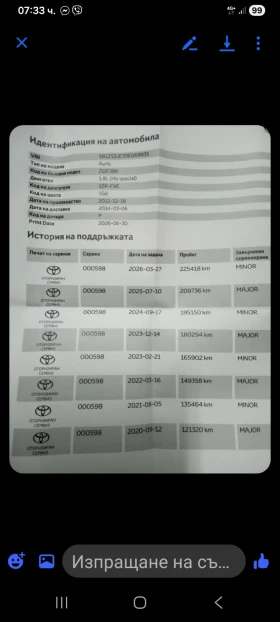 Toyota Auris undefined | Auto.bg — изображение 15