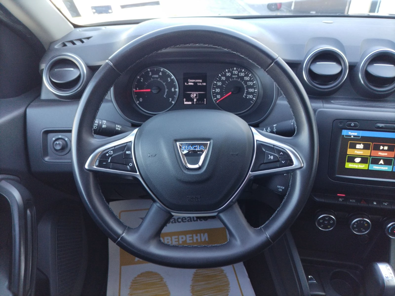 Dacia Duster 1.5dCi/110к.с./КАПАРИРАН, снимка 10 - Автомобили и джипове - 54909152